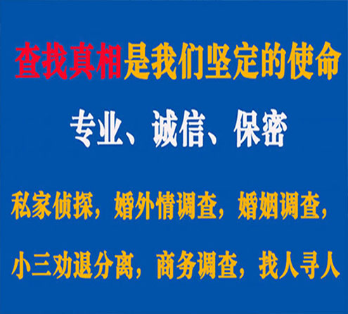 关于衡南中侦调查事务所